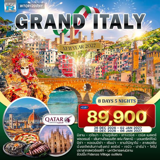 ทัวร์แกรนด์อิตาลี 8 วัน [Cinque Terre] (QR) NEW YEAR 2027