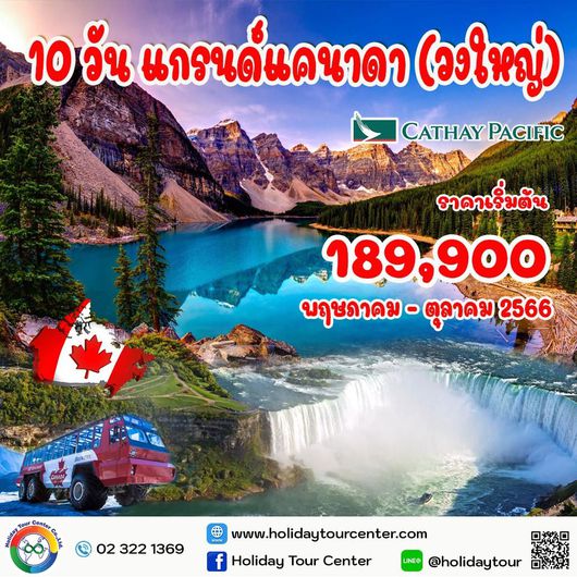 GRANDCANADA 10D7N by CX