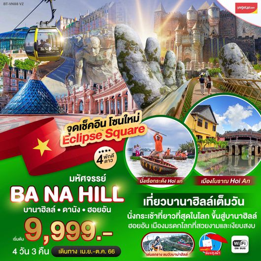 HUE DANANG HOIAN BANAHILLS 4D3N by VZ