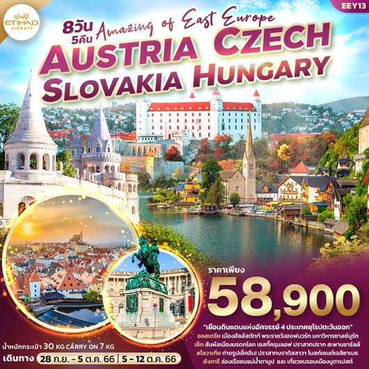 AMAZING OF EAST EUROPE 8D5N by EY