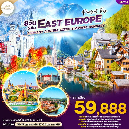 PERFECT TRIP EAST EUROPE GERMANY AUSTRIA CZECH SLOVAKIA HUNGARY 8D5N by EY