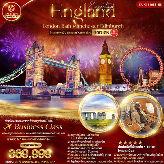 Expecting England: London - Bath - Manchester - Edinburgh 10D7N by EK