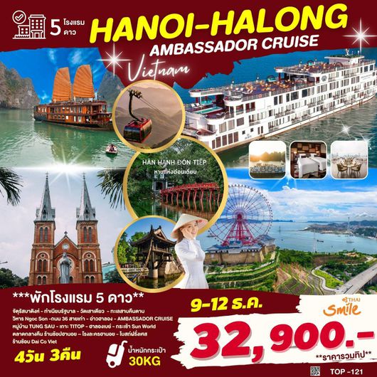 HANOI HALONG AMBASSADOR CRUISE 4D3N by WE