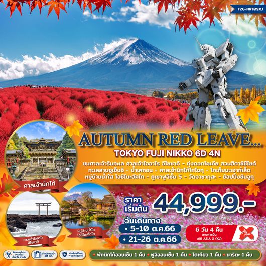 AUTUMN RED LEAVE TOKYO FUJI NIKKO 6D4N by XJ