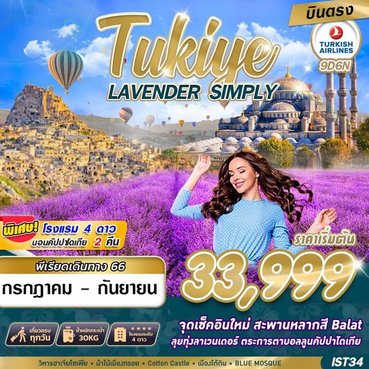 TURKIYE LAVENDER SIMPLY 9D6N by TK