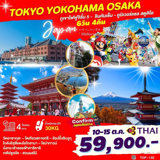TOKYO YOKOHAMA OSAKA 6D4N by TG (10-15 OCT 2023)