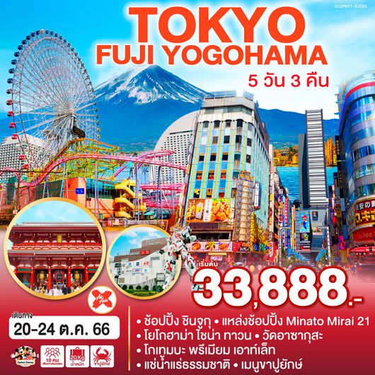 TOKYO FUJI YOGOHAMA 5D3N by XJ