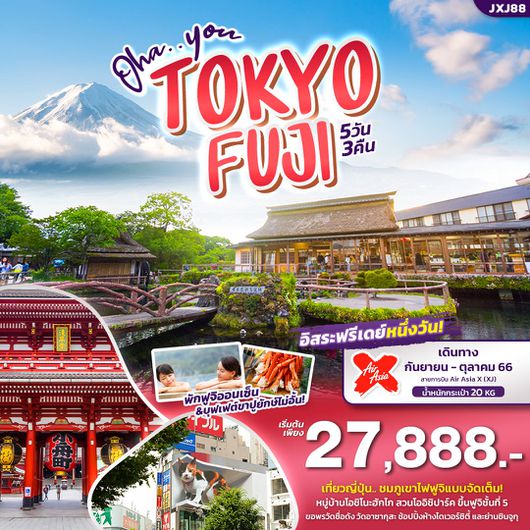 OHA YOU TOKYO FUJI 5D3N BY XJ