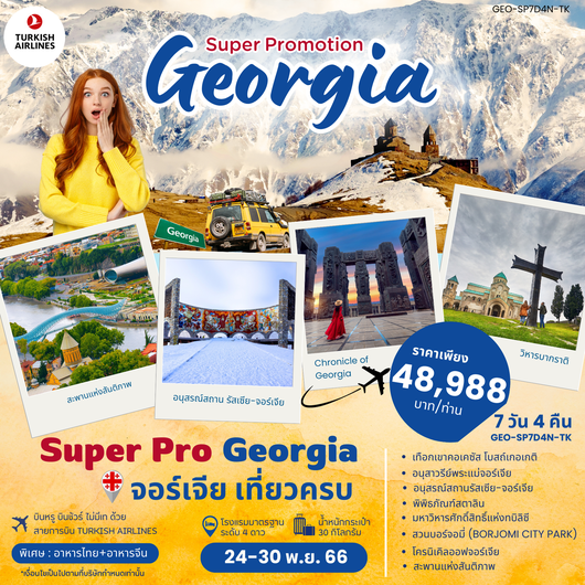 SUPER PROMOTION GEORGIA 7D4N by TK