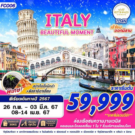 ITALY BEAUTIFUL MOMENT 7D4N BY EY