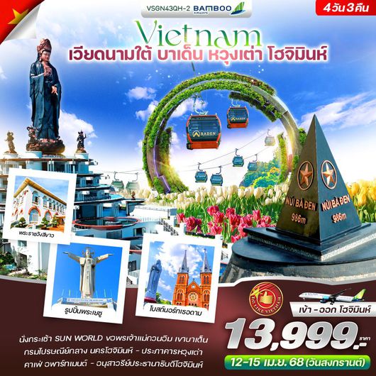 ทัวร์เวียดนาม เวียดนามใต้ บาเด็น หวุงเต่า โฮจิมินห์ 4 วัน 3 คืน by Bamboo Airways
