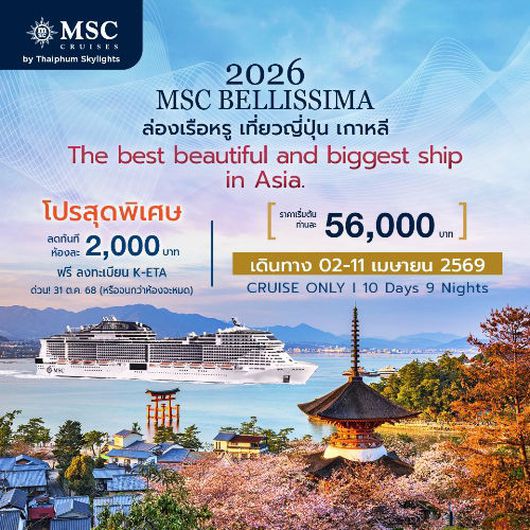 โปรแกรมเที่ยวญี่ปุ่น เกาหลีใต้