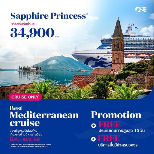 7Day Mediterranean with Greece&Italy