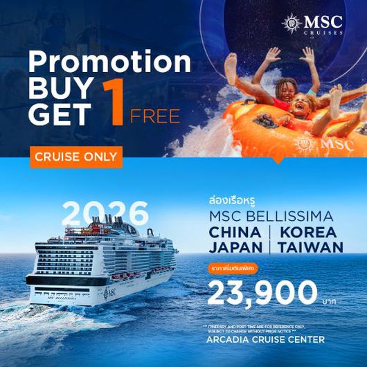 ล่องเรือหรูเอ็มเอสซี เบลลิสซิม่า เที่ยวเอเชีย เซี่ยงไฮ้ เกาหลี