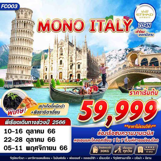 FCO03 MONO ITALY 7D4N BY EY 2023