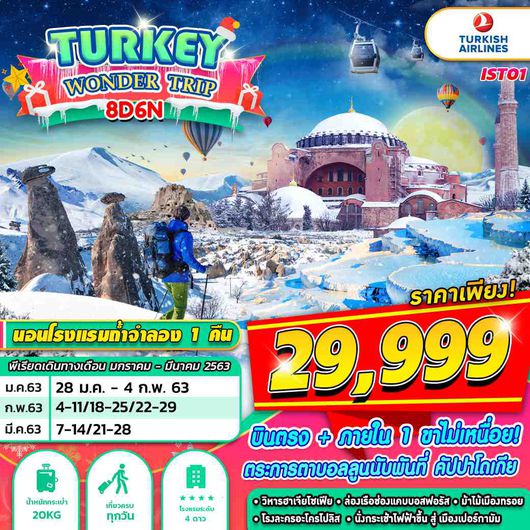 IST01 TURKEY WONDER TRIP (8D6N)