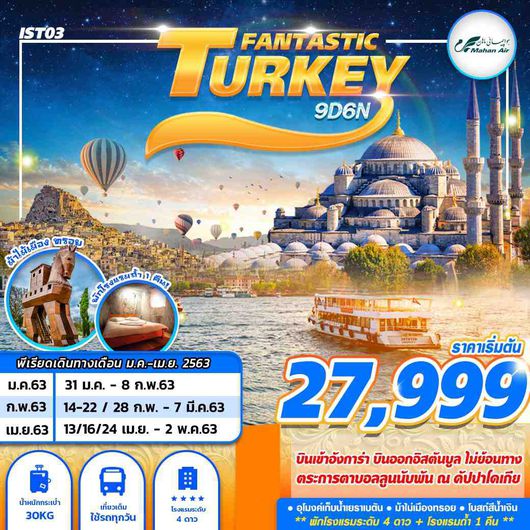 IST03 W5 TURKEY FANTASTIC 9D6N (JAN-APR 2020)