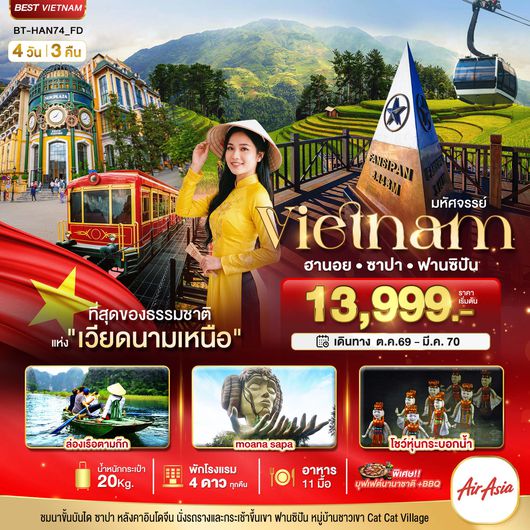 BT-HAN47_FD มหัศจรรย์..Vietnam ฮานอย ซาปา ฟานซิปัน