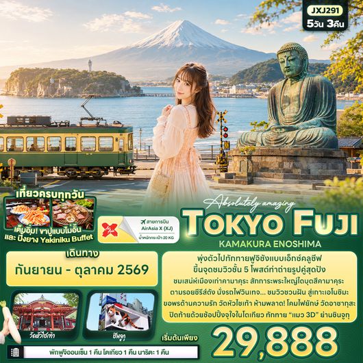 JXJ291 Absolutely amazing TOKYO FUJI  KAMAKURA ENOSHIMA