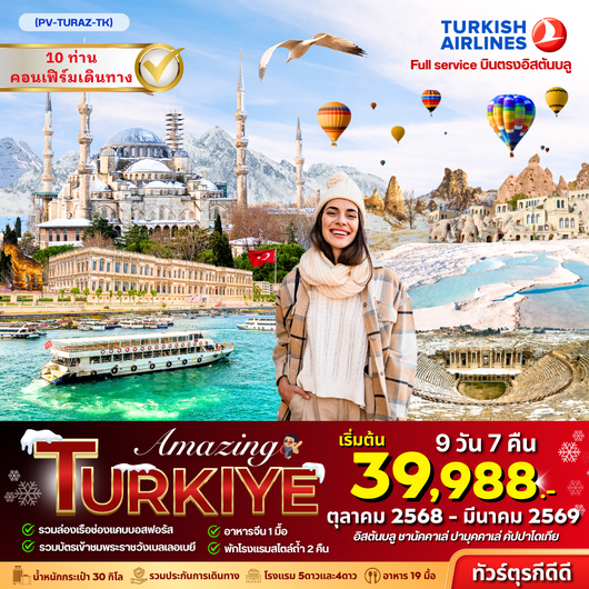 AMAZING TURKEY (PV-TURAZ-TK) MAY-AUG 2025