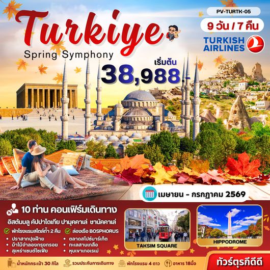 (PV-TURTK-05) Spring Symphony Turkey BY TK