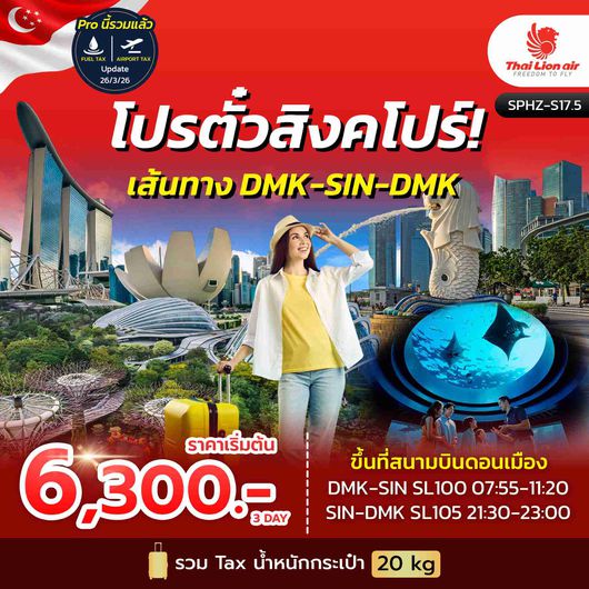 SPHZ-17.5_SINGAPORE_F.I.T._TICKET_(SL)_MAR-OCT_25
