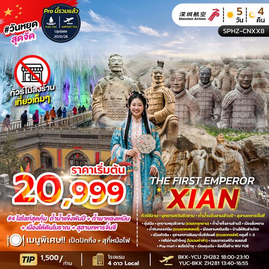 THE GRAND XIAN 6D5N