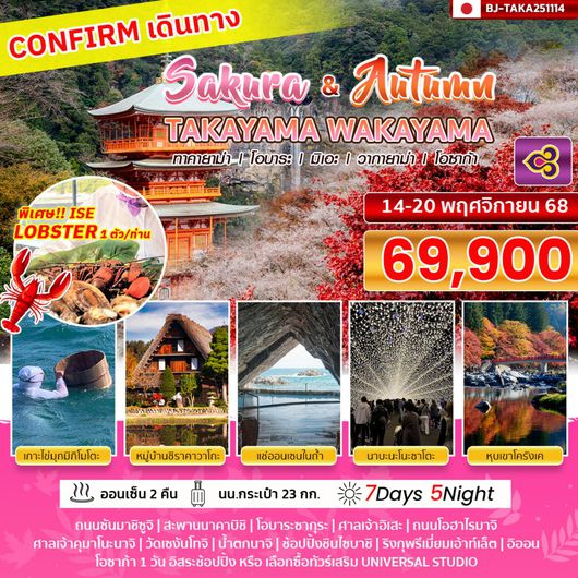 BJ-HOK250703 BETTER HOKKAIDO HAKODATE FURANO LAVENDER