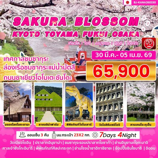 BJ-KANA260330 SAURA BLOSSOM KYOTO TOYAMA FUKUI OSAKA