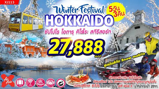 Winter Festival Hokkaido 5D 3N
