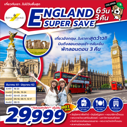 ENGLAND SUPER SAVE 6D 3N