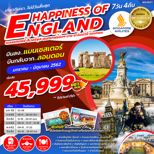 HAPPINESS ENGLAND 7D 4N