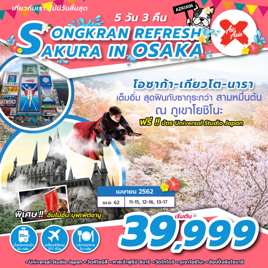 SONGKRAN REFRESH SAKURA IN OSAKA 5D 3N