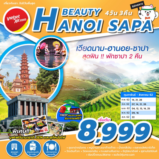 BEAUTY HANOI SAPA 4D 3N