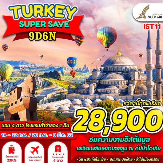 TURKEY SUPER SAVE 9D 6N