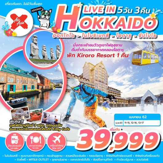 LIVE IN HOKKAIDO 5D 3N