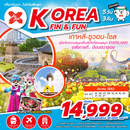 KOREA FIN & FUN 5D 3N