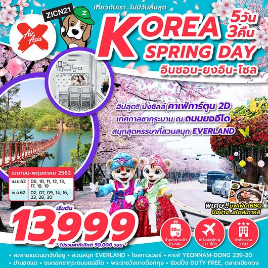 KOREA SPRING DAY