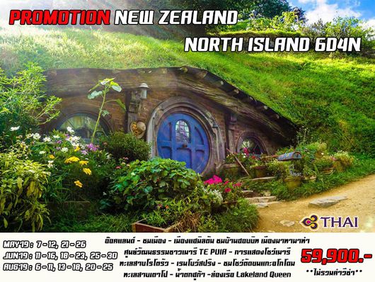 PROMOTION NEW ZEALAND NORTH ISLAND 6D4N