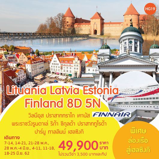 Lituania Latvia Estonia Finland 8D5N