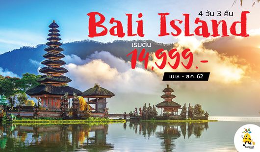 BZDPS04 BALI ISLAND 4D3N BY FD