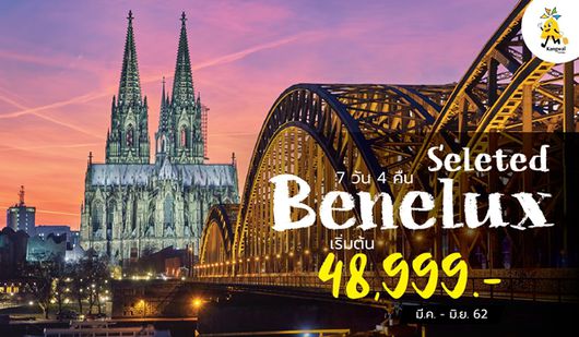 CZBRU01 SELECTED BENELUX 7D4N