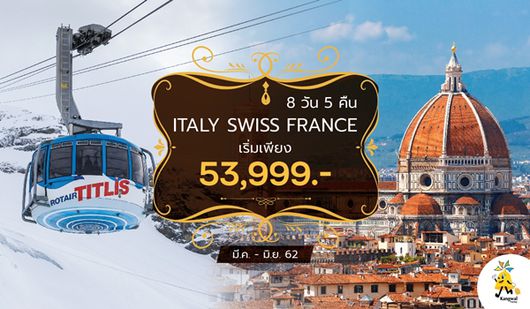CZMXP02 EXCLUSIVE ITALY SWISS FRANCE 8D5N