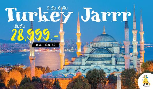 CZIST10 TURKEY JARRR