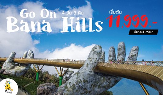 BZDAD15 GO ON BANA HILLS 4D3N BY VZ