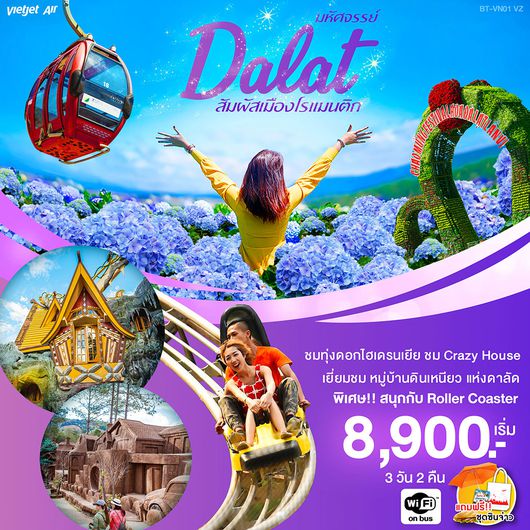 BT-VN01_VZ มหัศจรรย์....DALAT VZ