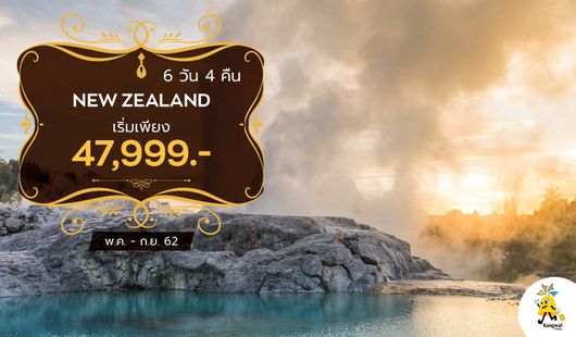 PNZ01-MH PRO NEW ZEALAND NATURAL THERAPHY 6D3N