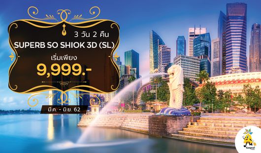 SUPERB SO SHIOK 3D (SL) FEB-MAY 2019