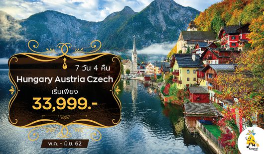 EURO 10.5 Hungary Austria Czech 7D upside down