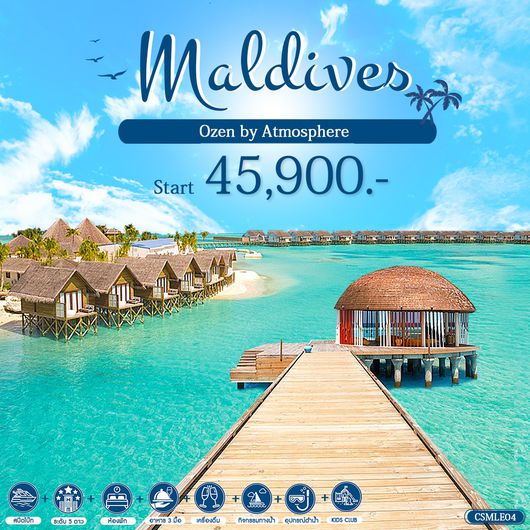 MALDIVES PACKAGE 3 วัน 2 คืน - OZEN BY ATMOSPHERE 5 STAR RESORT